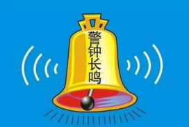 注意了！節(jié)后復(fù)工質(zhì)量安全監(jiān)督檢查來(lái)了！本月開(kāi)始!