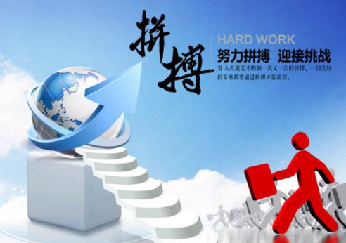 一個(gè)團(tuán)隊(duì)，一種精神