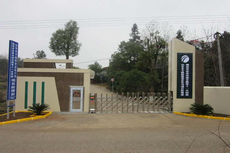 熱烈祝賀益婁11標(biāo)項(xiàng)目駐地建設(shè)圓滿完成