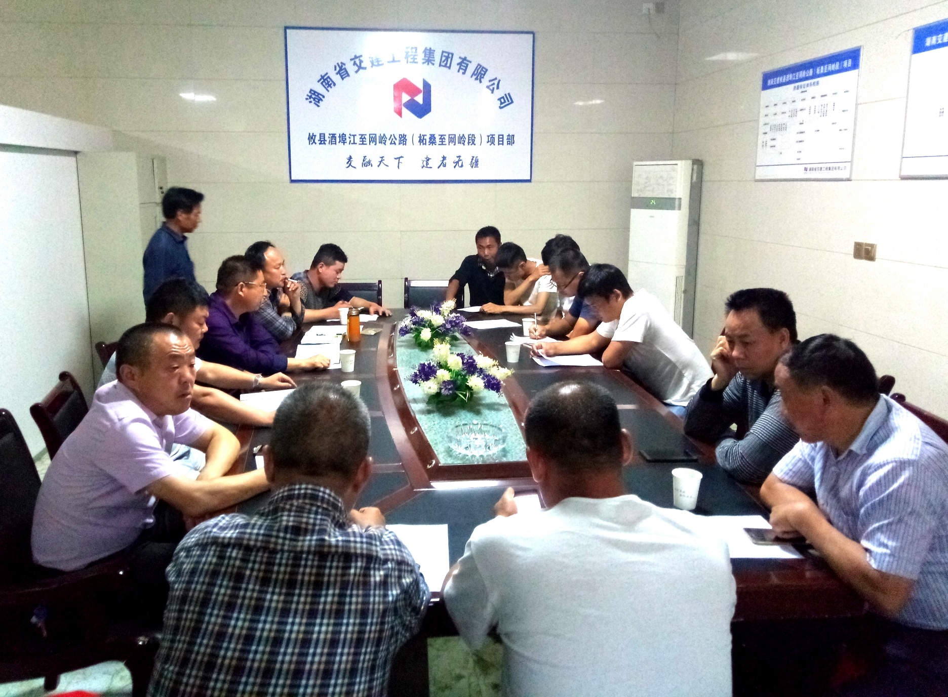 S339攸縣酒埠江至網(wǎng)嶺公路（柘桑至網(wǎng)嶺段）工程項目部召開“平安工地”考核評價培訓(xùn)會議