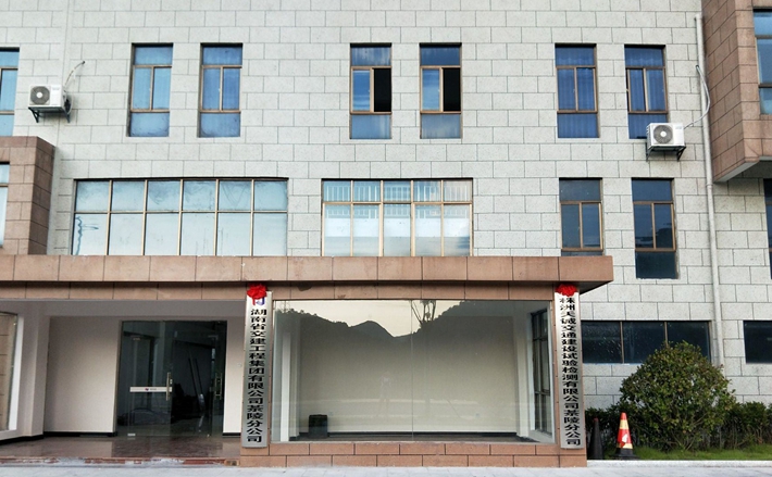 湖南省交建工程集團(tuán)有限公司茶陵分公司、株洲天誠(chéng)交通試驗(yàn)檢測(cè)有限公司茶陵分公司揭牌儀式順利舉行