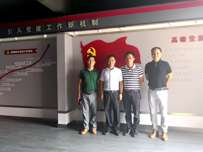 我公司黨支部成員到高塘社區(qū)參觀學(xué)習(xí)