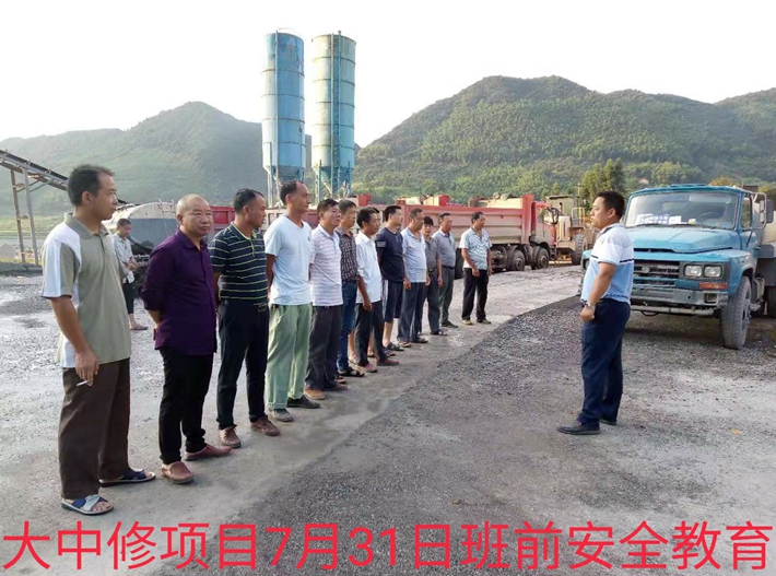2018年攸縣大中修項(xiàng)目圓滿完成各項(xiàng)施工任務(wù)